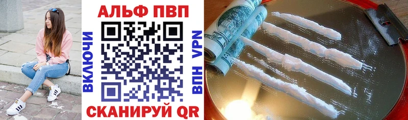 Alpha PVP Crystall Сарапул
