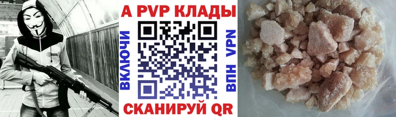 A-PVP Crystall Сарапул