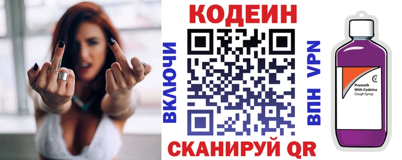 Codein напиток Lean (лин)  blacksprut ссылка  Сарапул 
