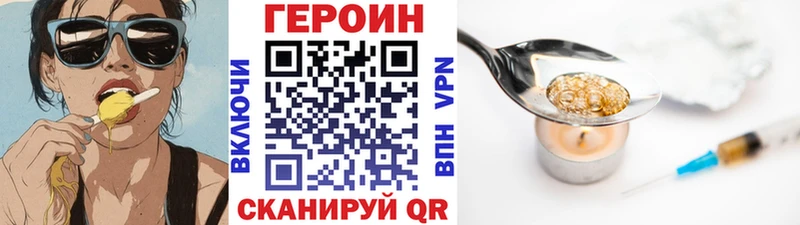 ГЕРОИН VHQ  наркошоп  Сарапул 